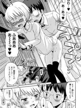[たまちゆき] 小悪魔的カノジョ_186