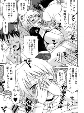 [たまちゆき] 小悪魔的カノジョ_190