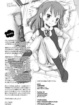 [たまちゆき] 小悪魔的カノジョ_194
