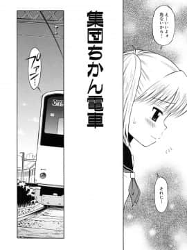 [たまちゆき] 少女発情中_037