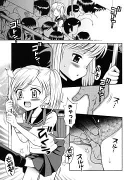 [たまちゆき] 少女発情中_038