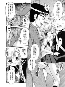 [たまちゆき] 少女発情中_039