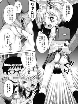 [たまちゆき] 少女発情中_040
