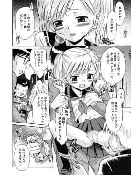 [たまちゆき] 少女発情中_041