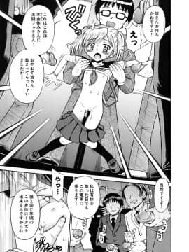 [たまちゆき] 少女発情中_042