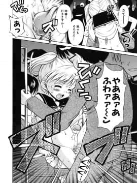 [たまちゆき] 少女発情中_045