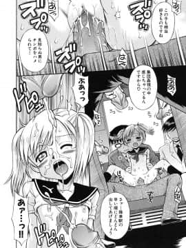 [たまちゆき] 少女発情中_047