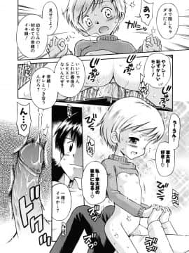 [たまちゆき] 少女発情中_065