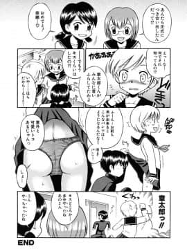 [たまちゆき] 少女発情中_067