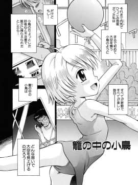 [たまちゆき] 少女発情中_069