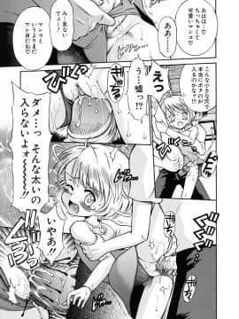 [たまちゆき] 少女発情中_072