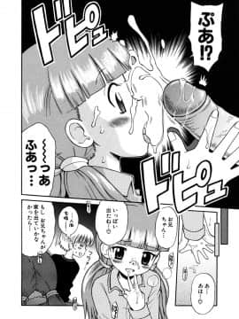 [たまちゆき] 少女発情中_145