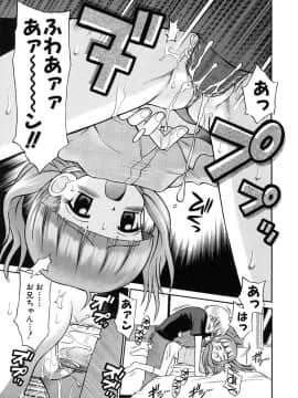 [たまちゆき] 少女発情中_148