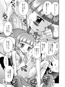 [たまちゆき] 少女発情中_150