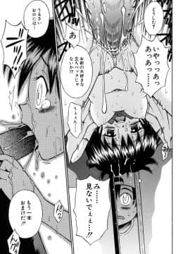 [たまちゆき] 少女発情中_166