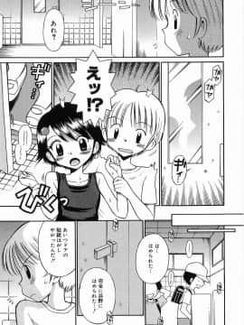 [たまちゆき] イタズラの時間_45