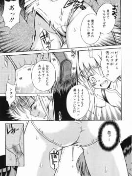 [たまちゆき] イタズラの時間_61