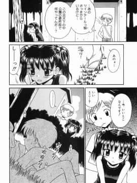 [たまちゆき] イタズラの時間_72