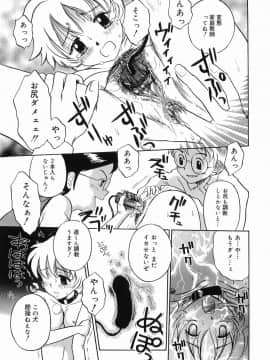 [たまちゆき] イタズラの時間_a131