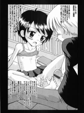 [たまちゆき] イタズラの時間_a154