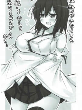 (C92) [はっぴぃライム (桜ポチ)] 寝てる山城さんにいたずらする本 (艦隊これくしょん -艦これ-)_017