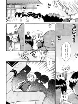 [たまちゆき] 小っちゃな恋のメロディ_80