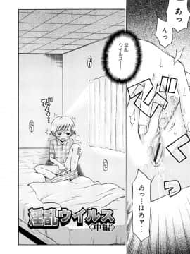 [たまちゆき] 小っちゃな恋のメロディ_92