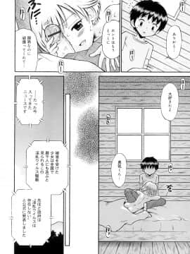 [たまちゆき] 小っちゃな恋のメロディ_a116
