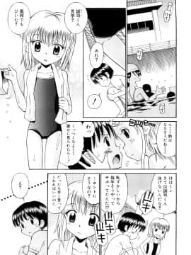 [たまちゆき] 小っちゃな恋のメロディ_a141