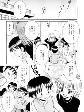 [たまちゆき] 小っちゃな恋のメロディ_a175