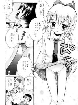 [たまちゆき] 小っちゃな恋のメロディ_a180