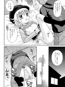 [たまちゆき] 恋人ごっこ_19