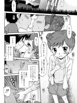[たまちゆき] 恋人ごっこ_51