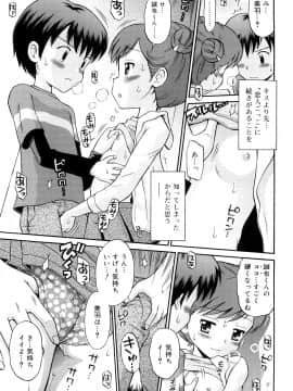 [たまちゆき] 恋人ごっこ_52