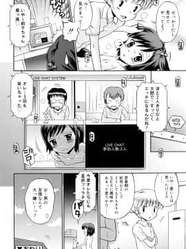 [たまちゆき] 恋人ごっこ_a153