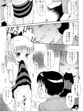 [たまちゆき] 恋人ごっこ_a158