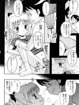 [たまちゆき] 恋人ごっこ_a165