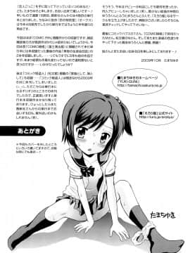 [たまちゆき] 恋人ごっこ_a208
