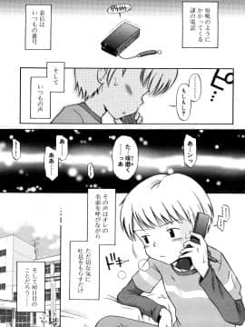 [たまちゆき] 小麦色狂詩曲_a138