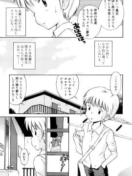 [たまちゆき] 小麦色狂詩曲_a140