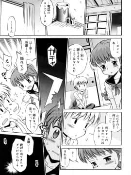 [たまちゆき] 小麦色狂詩曲_a142