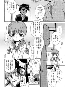 [たまちゆき] 小麦色狂詩曲_a143