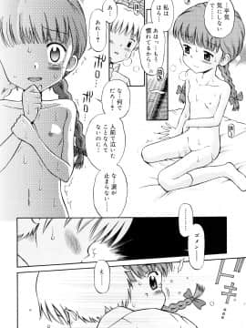 [たまちゆき] 小麦色狂詩曲_a147
