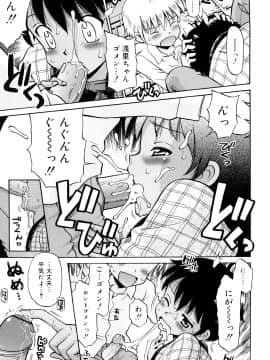 [たまちゆき] 小麦色狂詩曲_a160