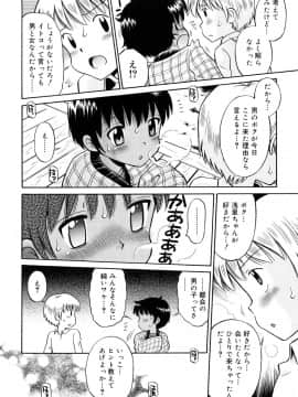 [たまちゆき] 小麦色狂詩曲_a163