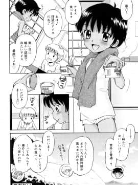 [たまちゆき] 小麦色狂詩曲_a173