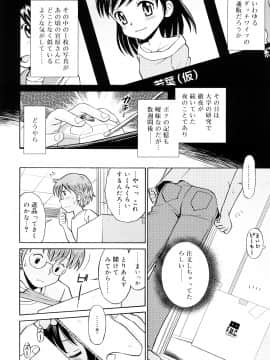 [たまちゆき] 小麦色狂詩曲_a175