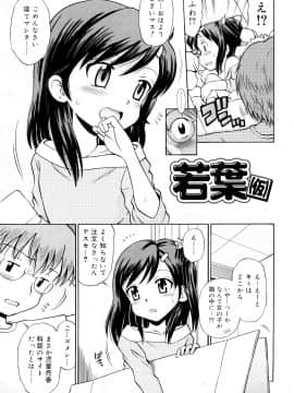 [たまちゆき] 小麦色狂詩曲_a176