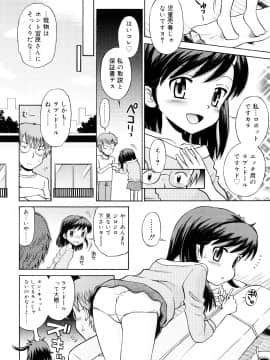 [たまちゆき] 小麦色狂詩曲_a177