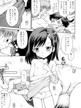[たまちゆき] 小麦色狂詩曲_a178